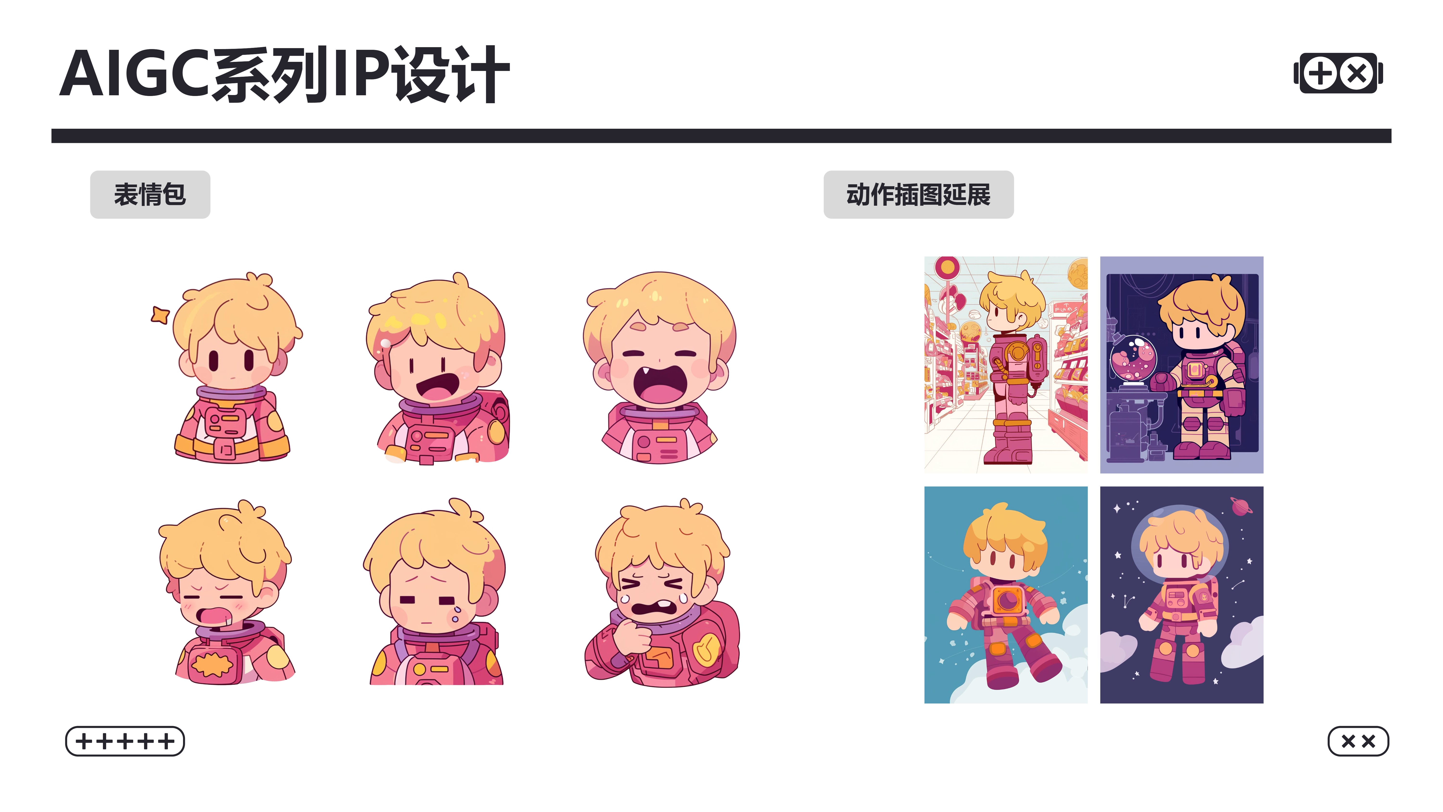 小乘 IP 形象设计 3